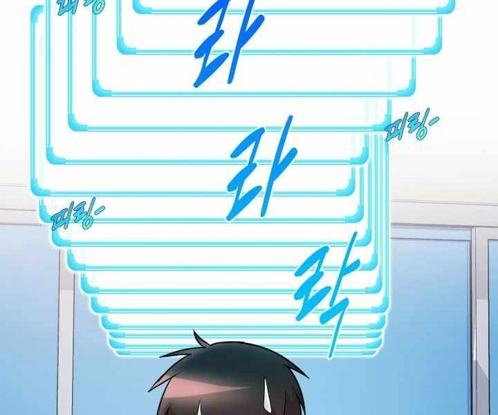 Mẹ Tôi Là Chòm Sao Bảo Hộ Chapter 1 - 199