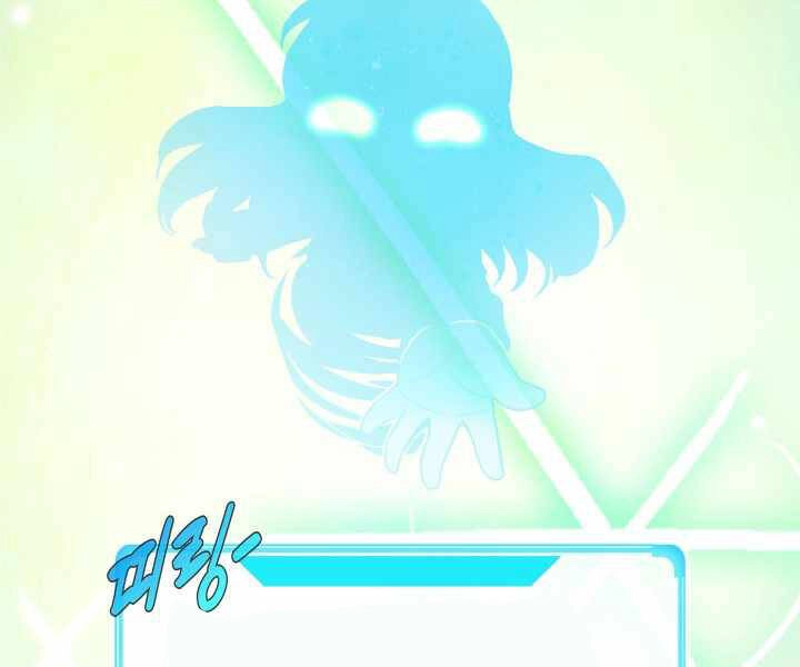 Mẹ Tôi Là Chòm Sao Bảo Hộ Chapter 1 - 208