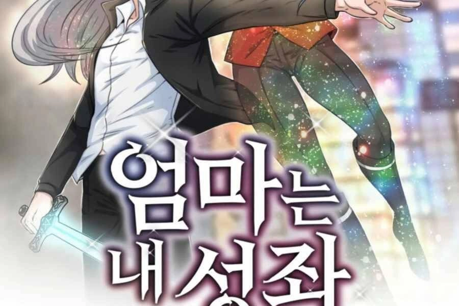 Mẹ Tôi Là Chòm Sao Bảo Hộ Chapter 5 - 63