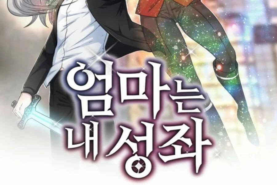 Mẹ Tôi Là Chòm Sao Bảo Hộ Chapter 7 - 17