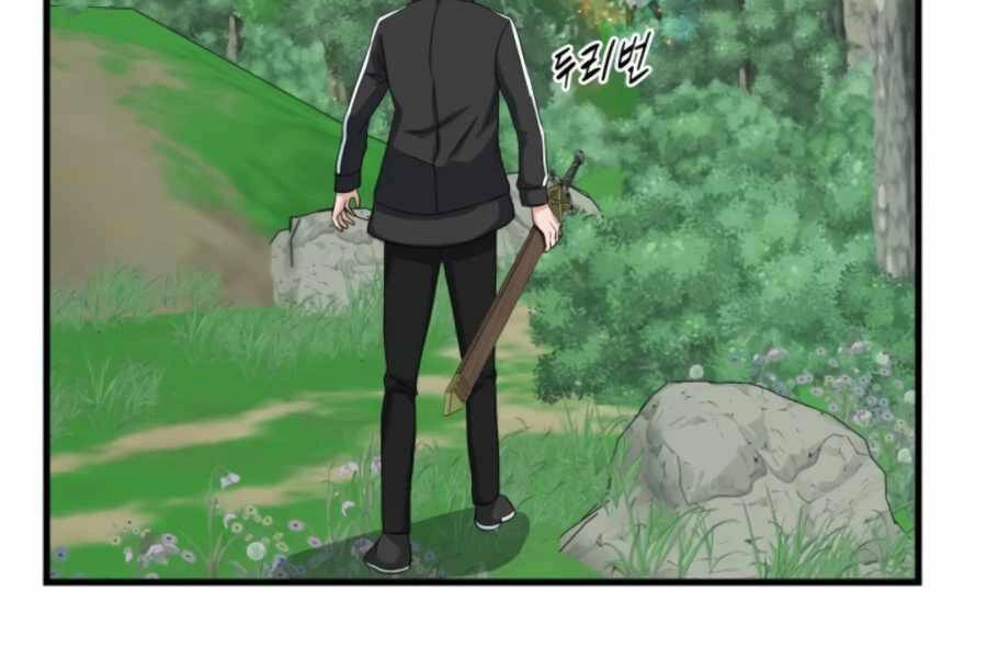 Mẹ Tôi Là Chòm Sao Bảo Hộ Chapter 7 - 83