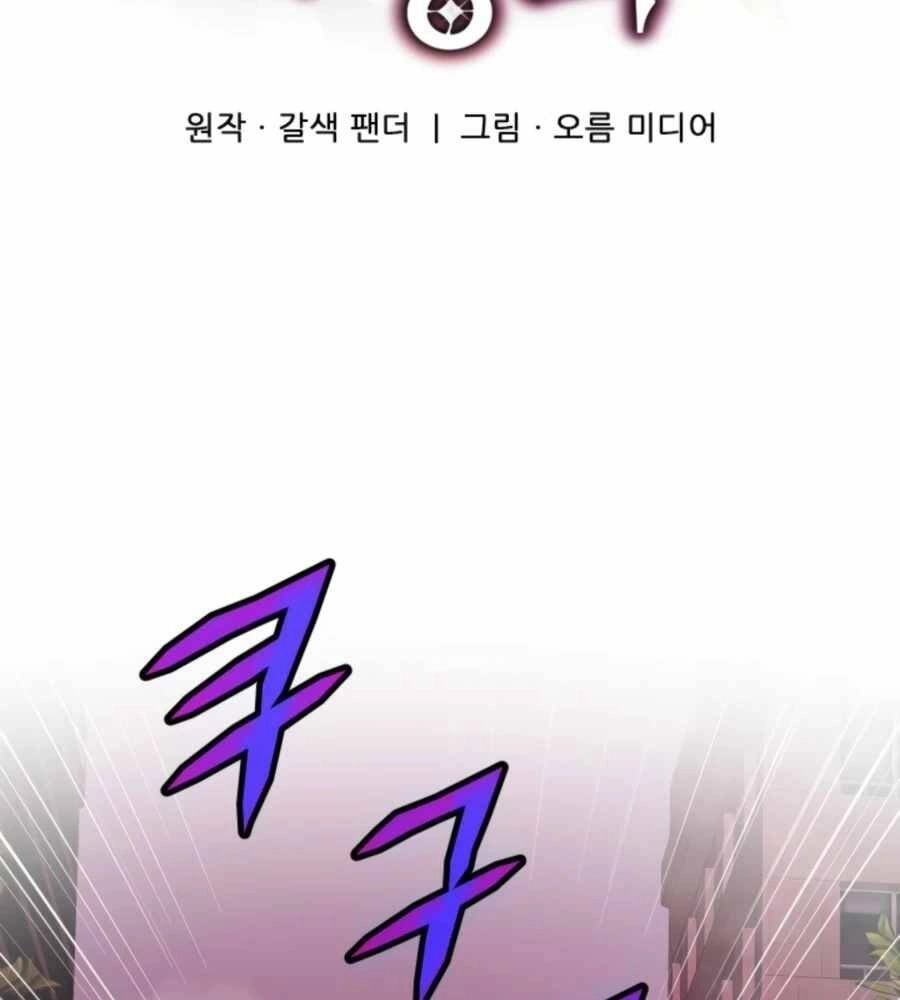 Mẹ Tôi Là Chòm Sao Bảo Hộ Chapter 12 - 15