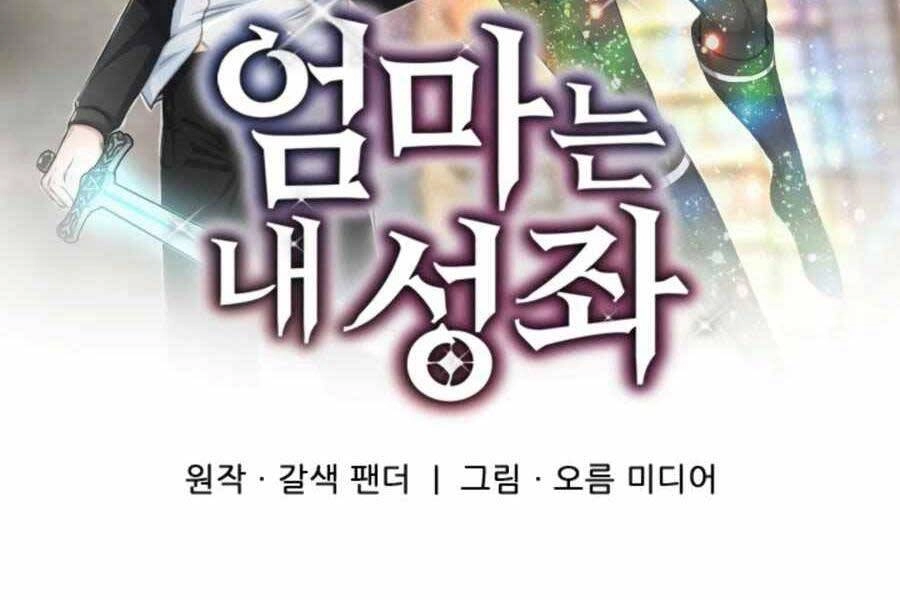 Mẹ Tôi Là Chòm Sao Bảo Hộ Chapter 14 - 27