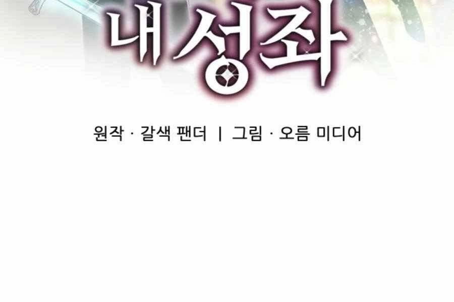 Mẹ Tôi Là Chòm Sao Bảo Hộ Chapter 16 - 49