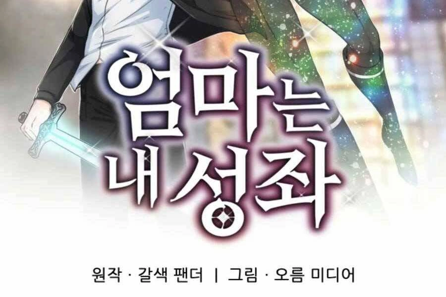 Mẹ Tôi Là Chòm Sao Bảo Hộ Chapter 17 - 66