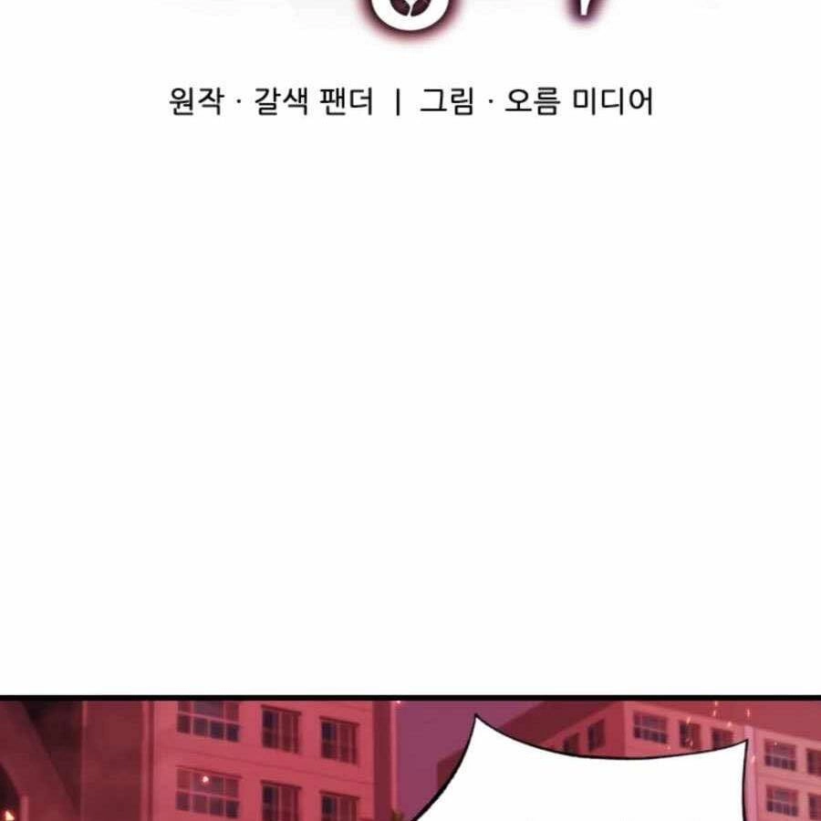 Mẹ Tôi Là Chòm Sao Bảo Hộ Chapter 19 - 25