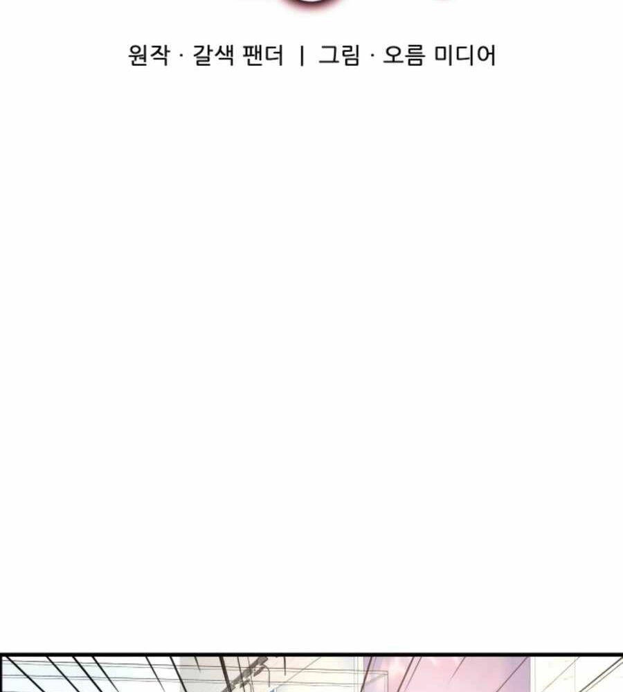 Mẹ Tôi Là Chòm Sao Bảo Hộ Chapter 22 - 43