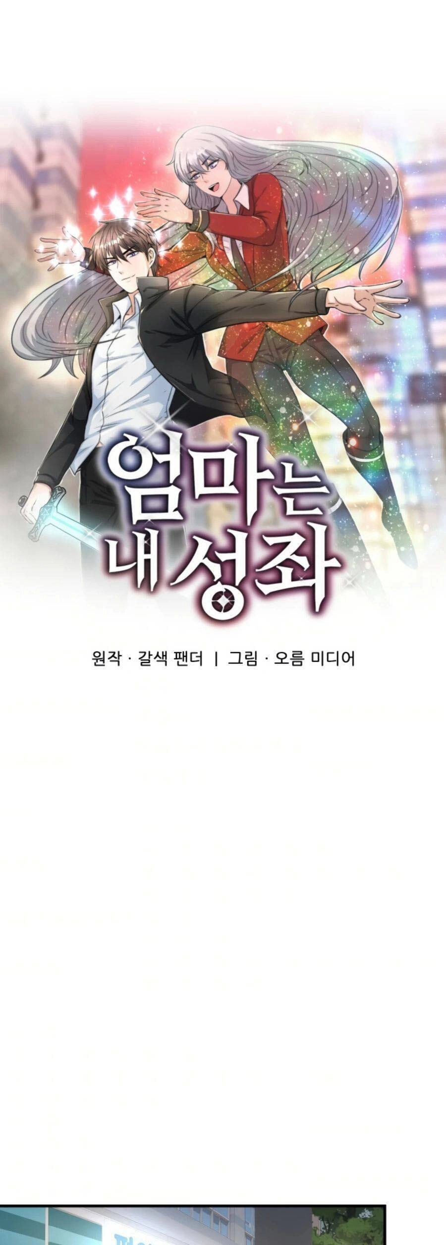 Mẹ Tôi Là Chòm Sao Bảo Hộ Chapter 23 - 5