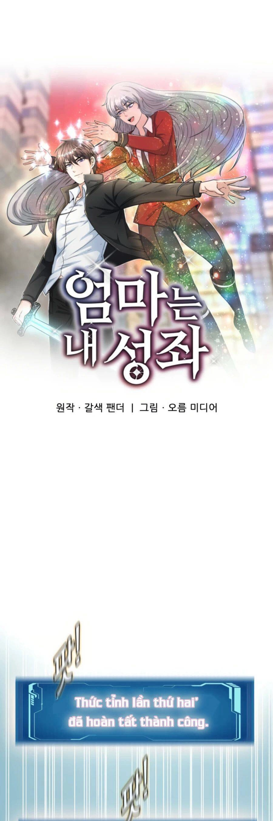 Mẹ Tôi Là Chòm Sao Bảo Hộ Chapter 24 - 8