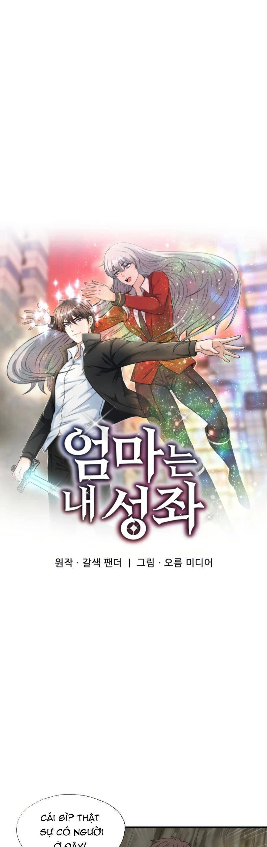 Mẹ Tôi Là Chòm Sao Bảo Hộ Chapter 25 - 12