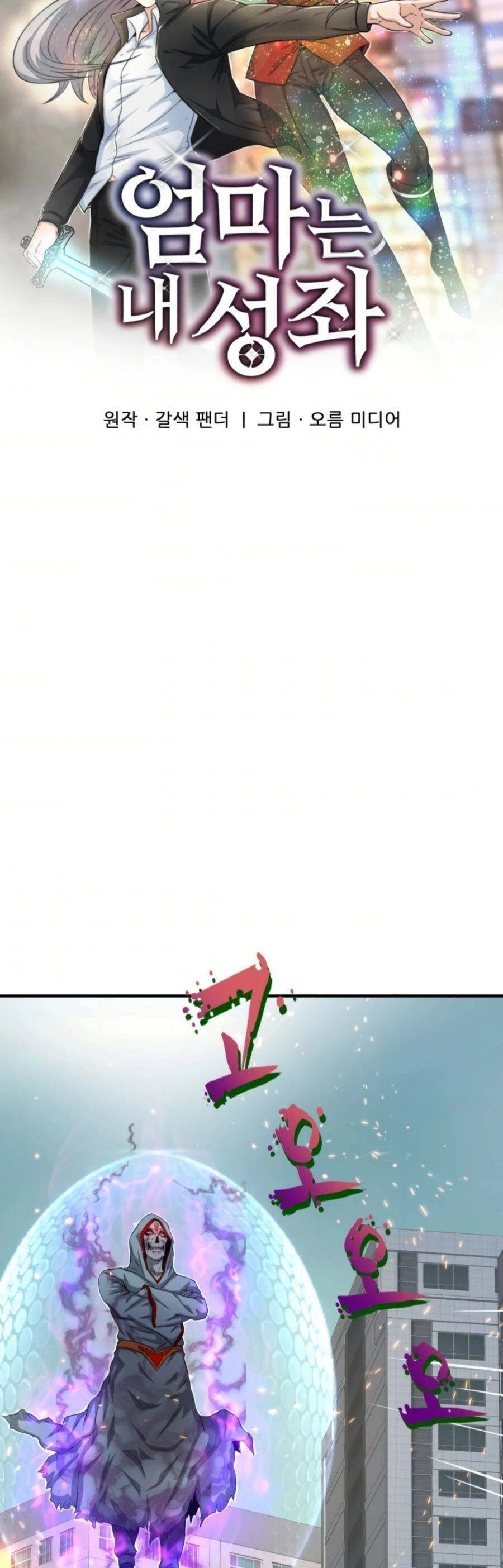 Mẹ Tôi Là Chòm Sao Bảo Hộ Chapter 29 - 5