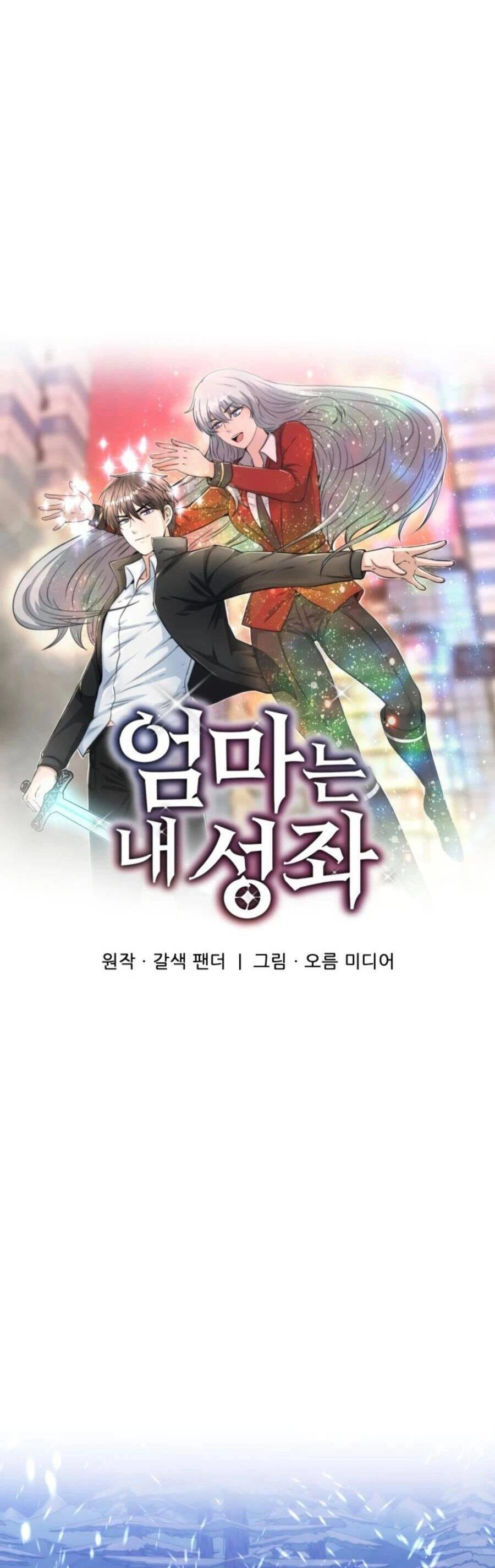 Mẹ Tôi Là Chòm Sao Bảo Hộ Chapter 34 - 14