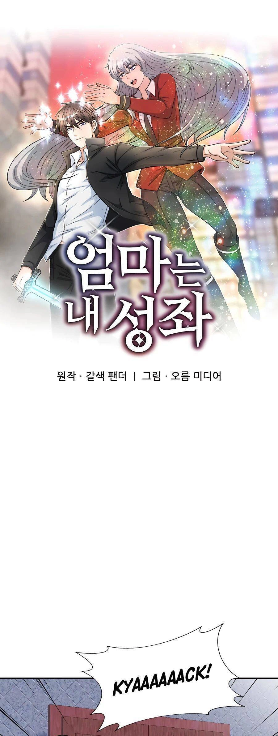 Mẹ Tôi Là Chòm Sao Bảo Hộ Chapter 38 - 14