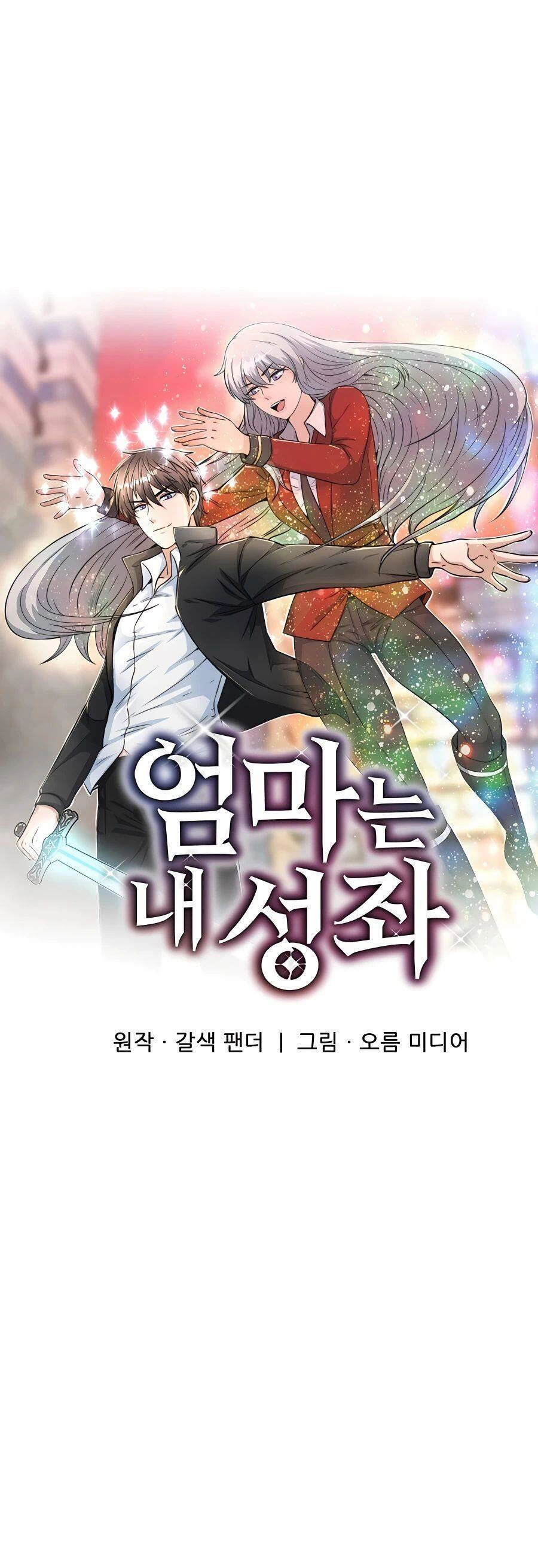 Mẹ Tôi Là Chòm Sao Bảo Hộ Chapter 42 - 7