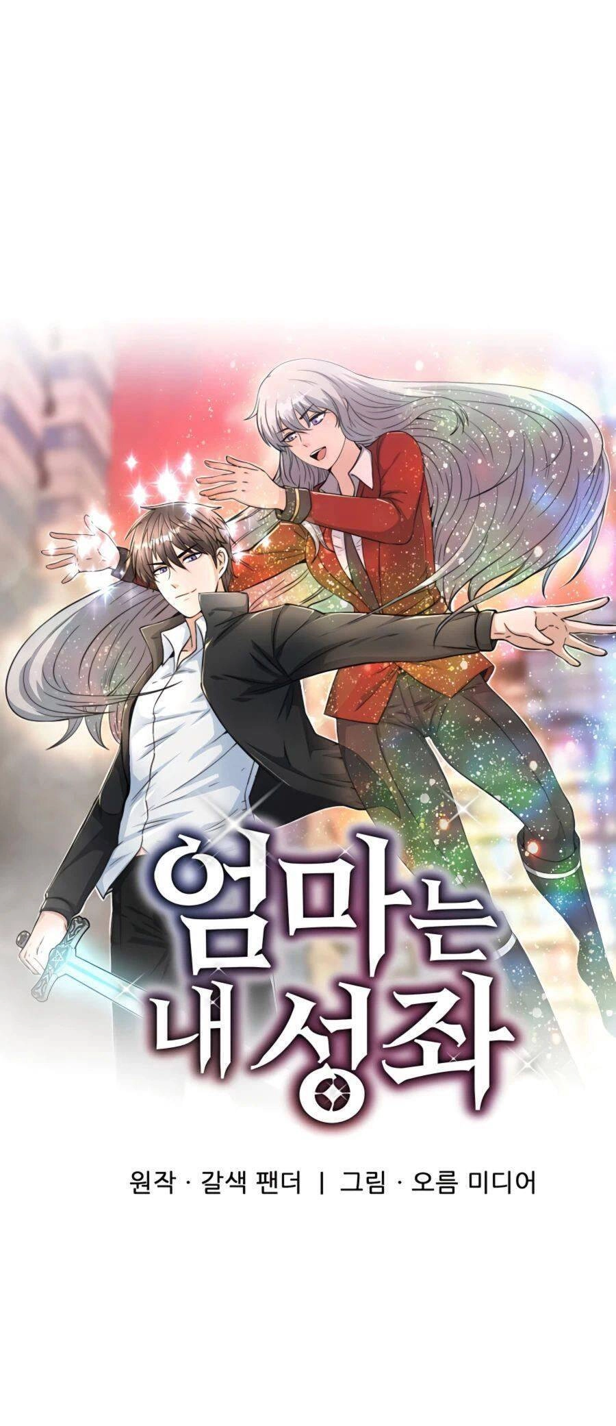 Mẹ Tôi Là Chòm Sao Bảo Hộ Chapter 44 - 15