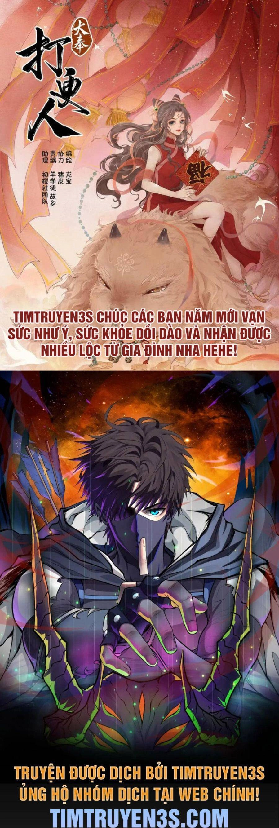 Mẹ Tôi Là Chòm Sao Bảo Hộ Chapter 45 - 1