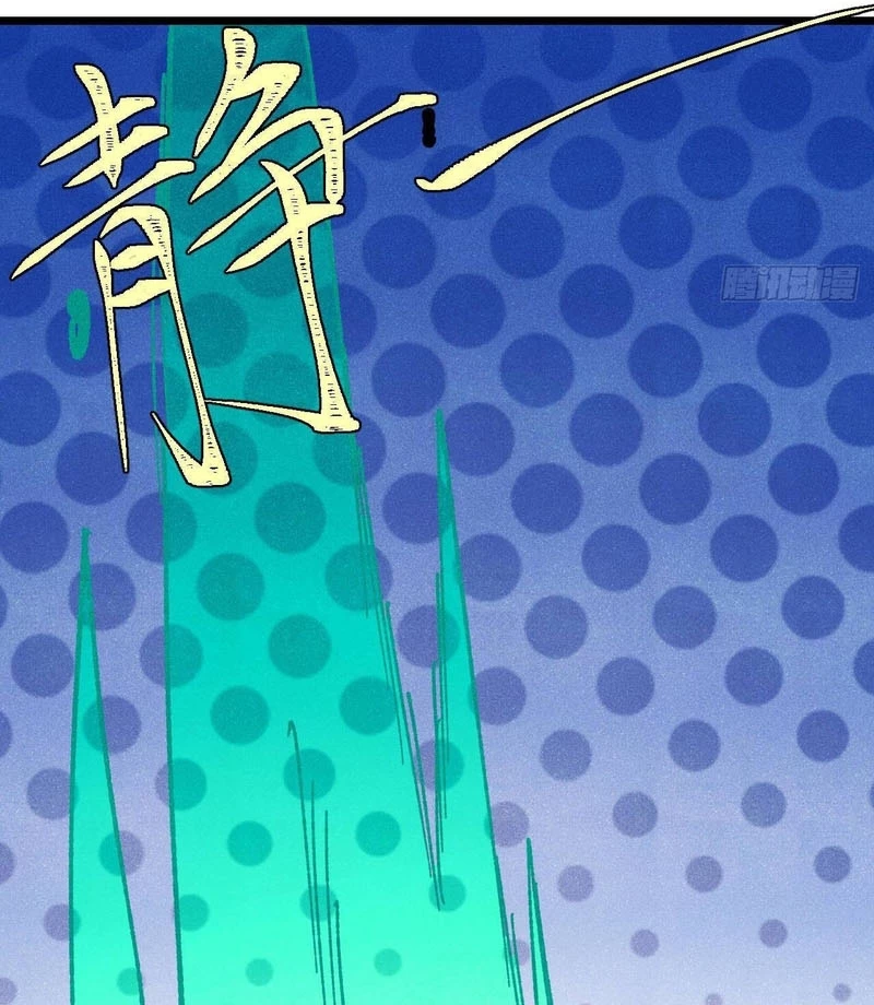 Vạn Cổ Tối Cường Tông Chapter 465 - 53