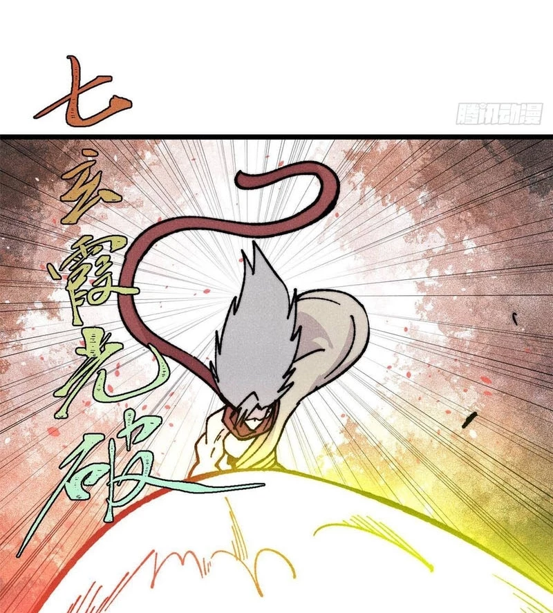 Vạn Cổ Tối Cường Tông Chapter 468 - 14