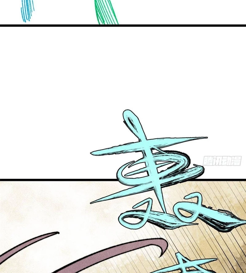 Vạn Cổ Tối Cường Tông Chapter 468 - 16