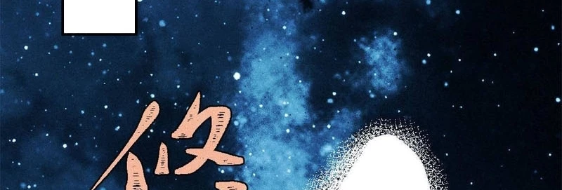 Vạn Cổ Tối Cường Tông Chapter 470 - 80