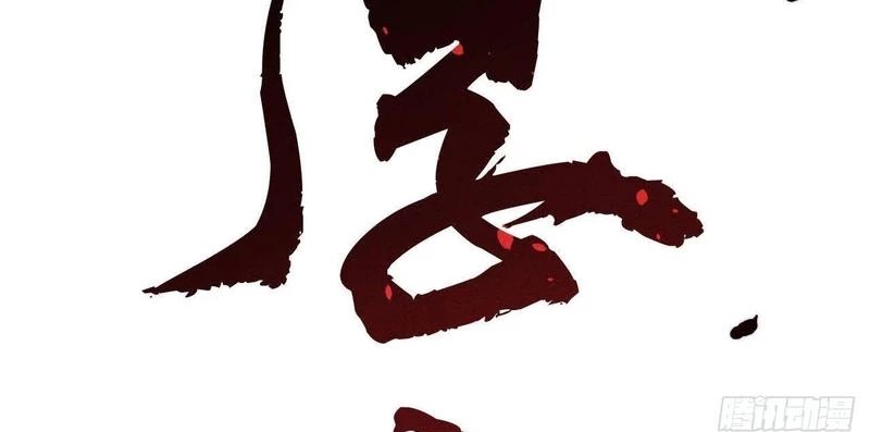 Vạn Cổ Tối Cường Tông Chapter 473 - 98