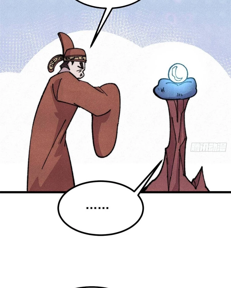 Vạn Cổ Tối Cường Tông Chapter 478 - 42