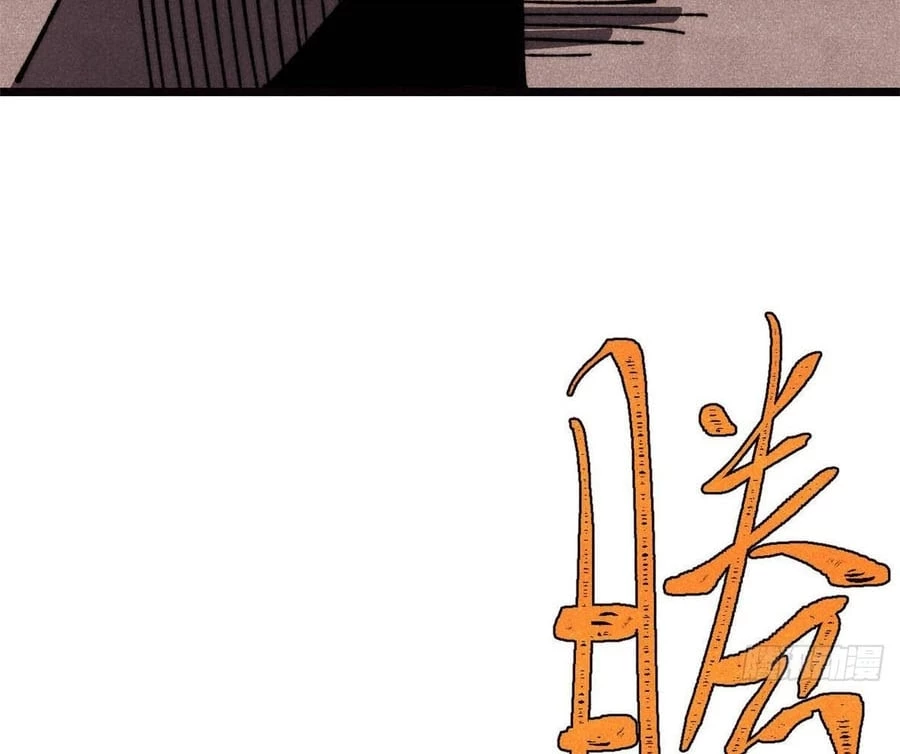 Vạn Cổ Tối Cường Tông Chapter 481 - 47