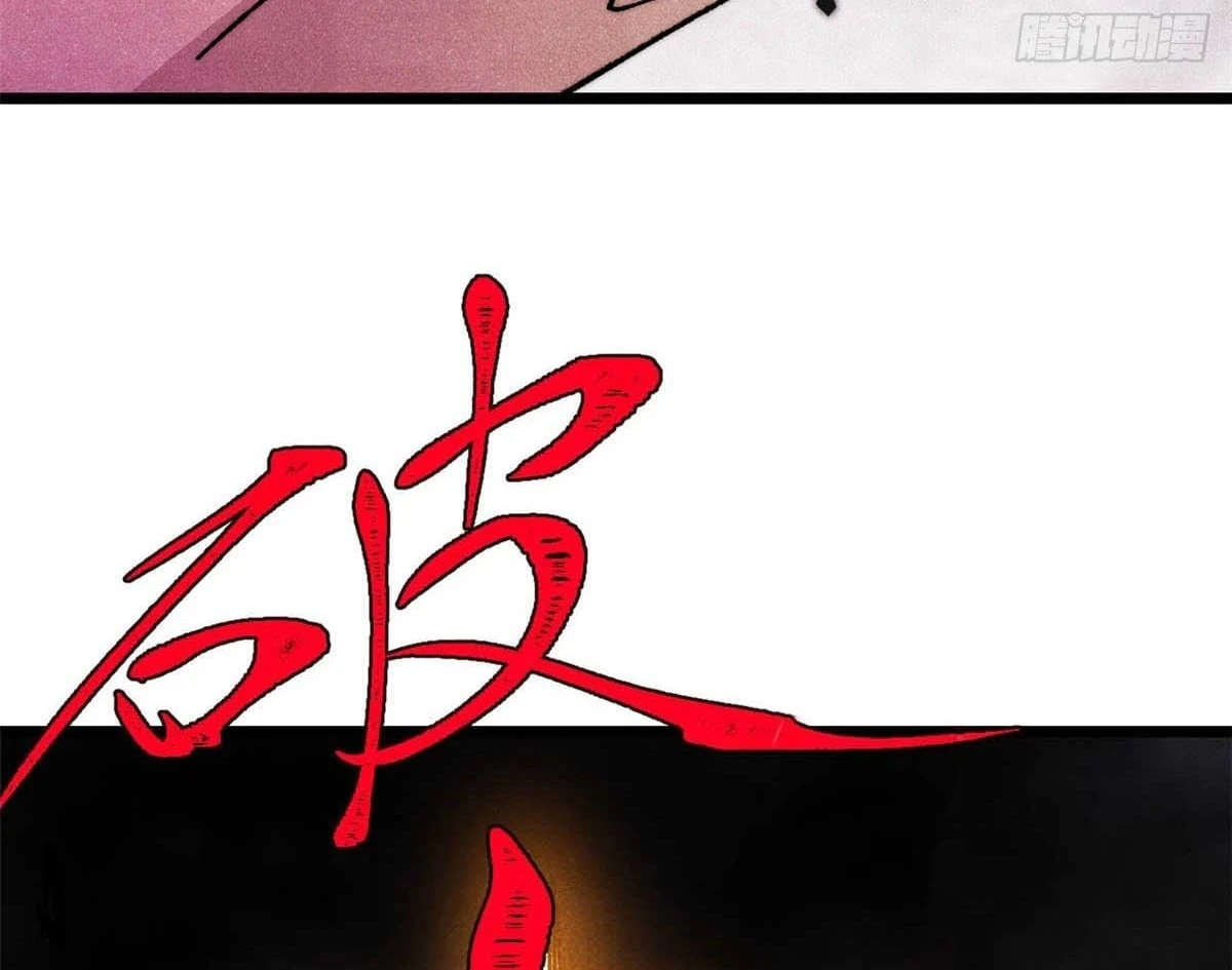 Vạn Cổ Tối Cường Tông Chapter 489 - 3