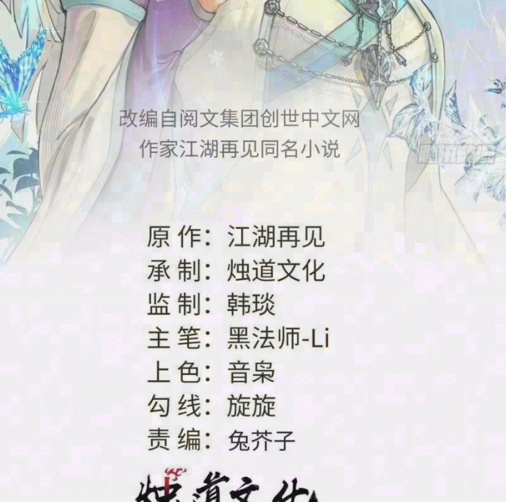 Vạn Cổ Tối Cường Tông Chapter 520 - 2