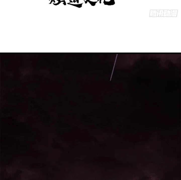 Vạn Cổ Tối Cường Tông Chapter 520 - 3