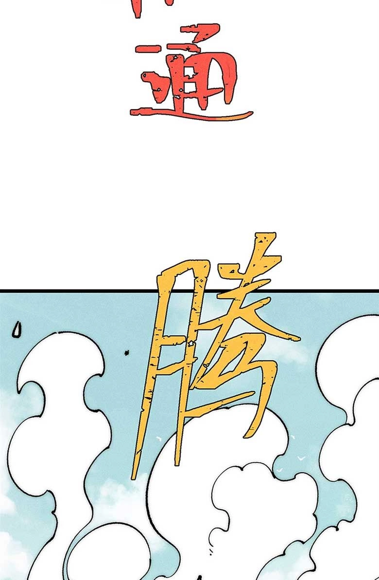 Vạn Cổ Tối Cường Tông Chapter 245 - 25