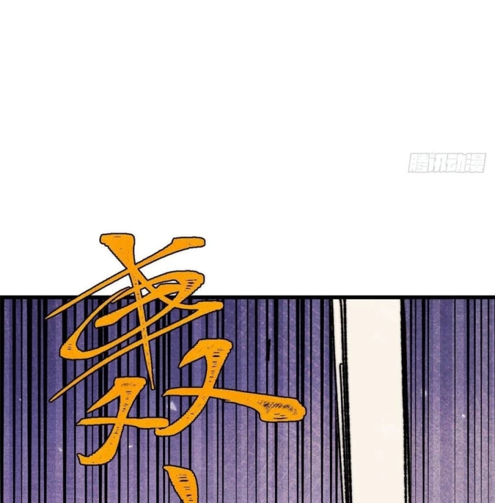 Vạn Cổ Tối Cường Tông Chapter 529 - 76