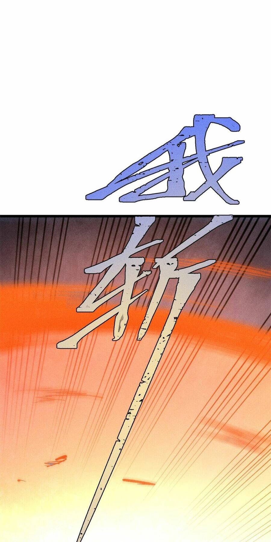 Vạn Cổ Tối Cường Tông Chapter 254 - 57