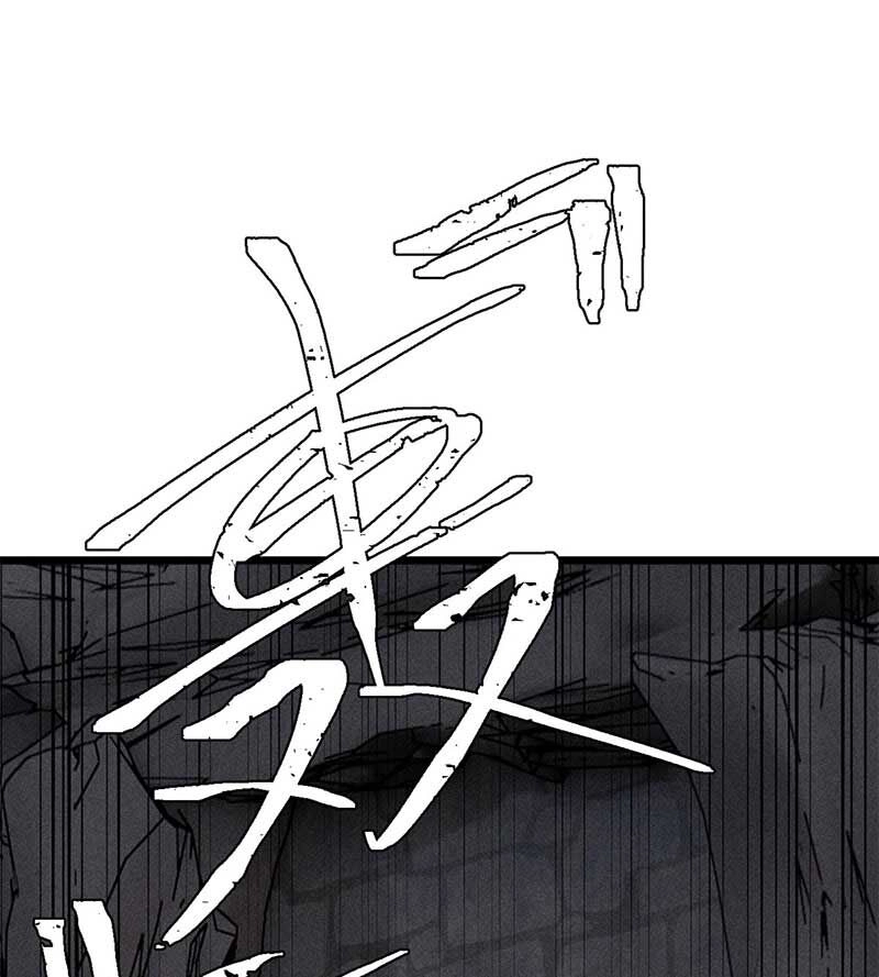 Vạn Cổ Tối Cường Tông Chapter 262 - 52