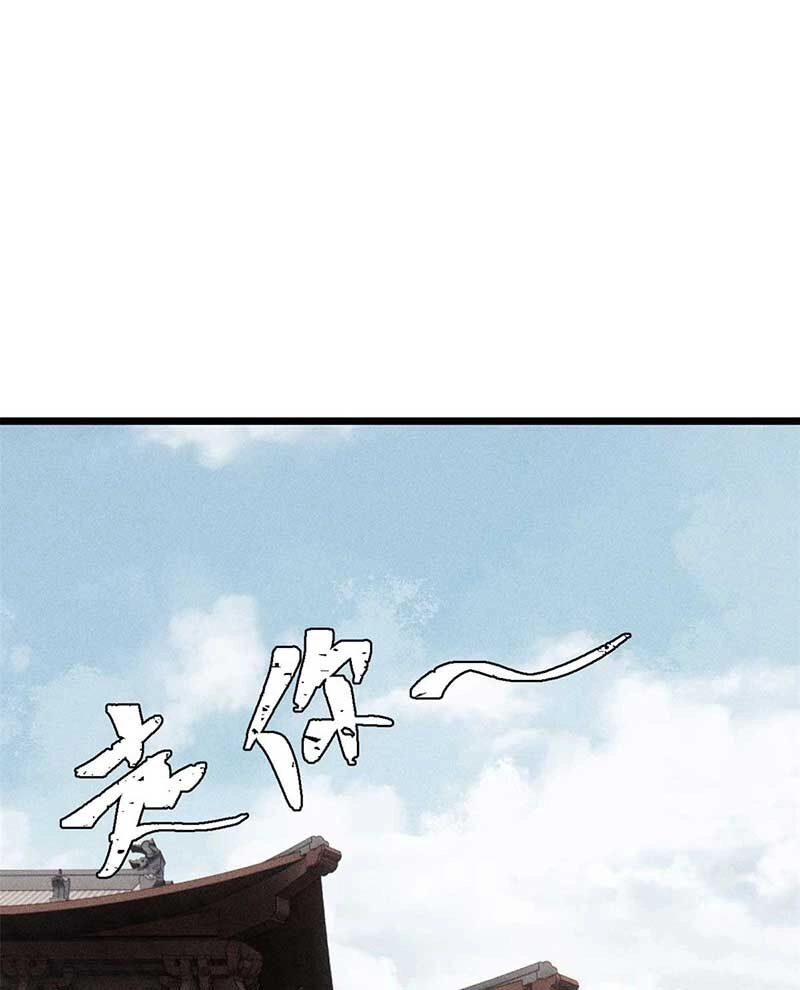 Vạn Cổ Tối Cường Tông Chapter 266 - 12