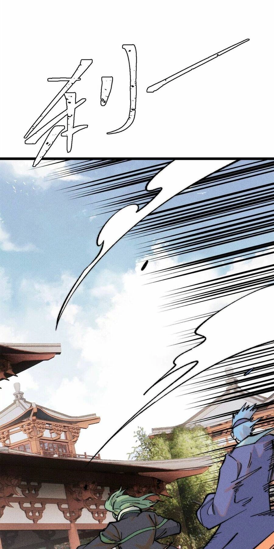 Vạn Cổ Tối Cường Tông Chapter 267 - 9