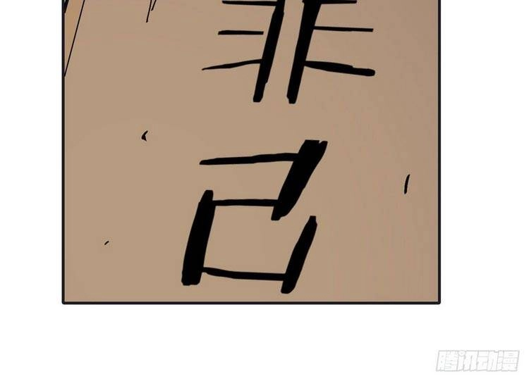 Vạn Cổ Tối Cường Tông Chapter 40 - 24