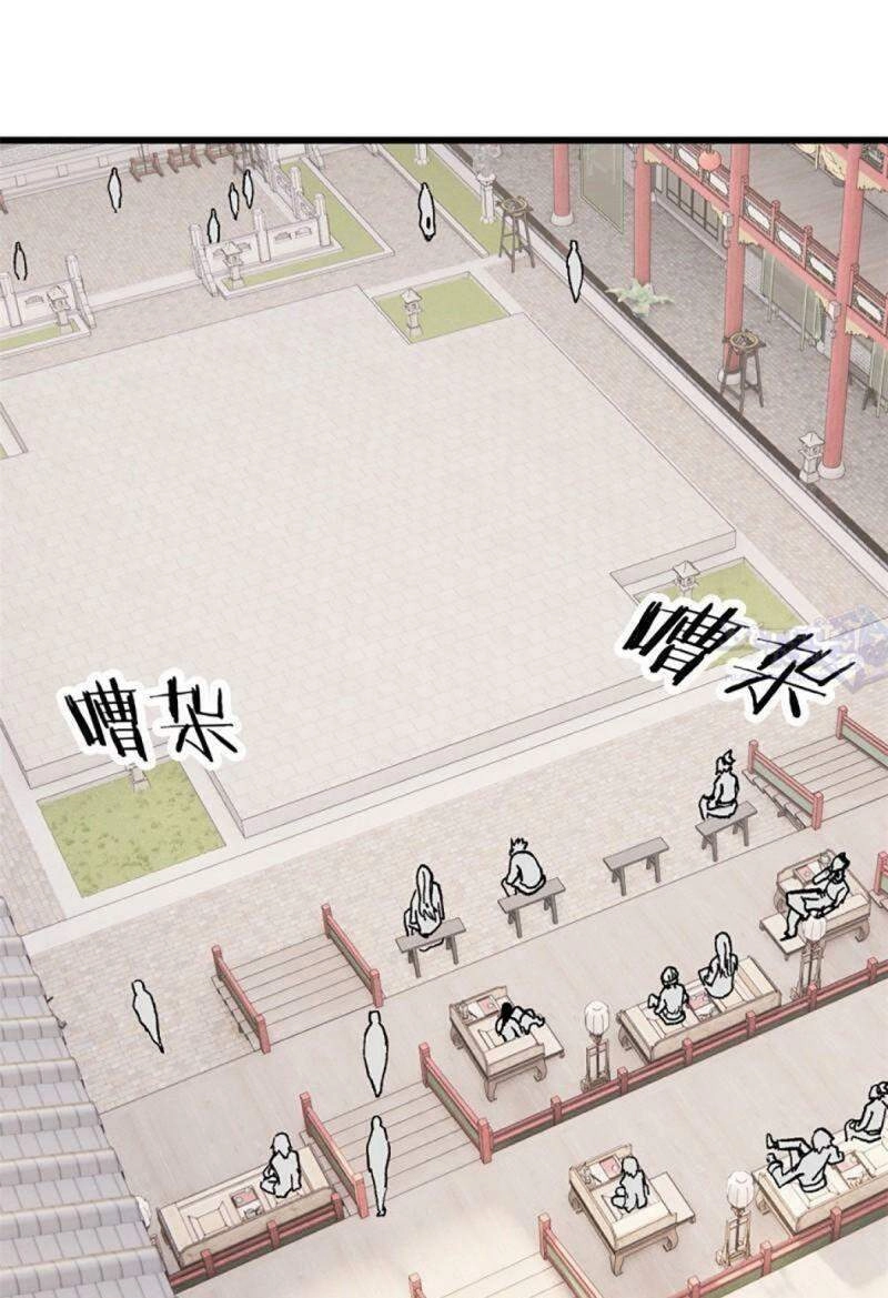 Vạn Cổ Tối Cường Tông Chapter 57 - 3