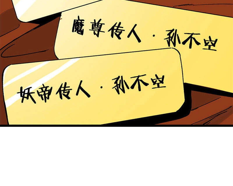 Vạn Cổ Tối Cường Tông Chapter 82 - 9