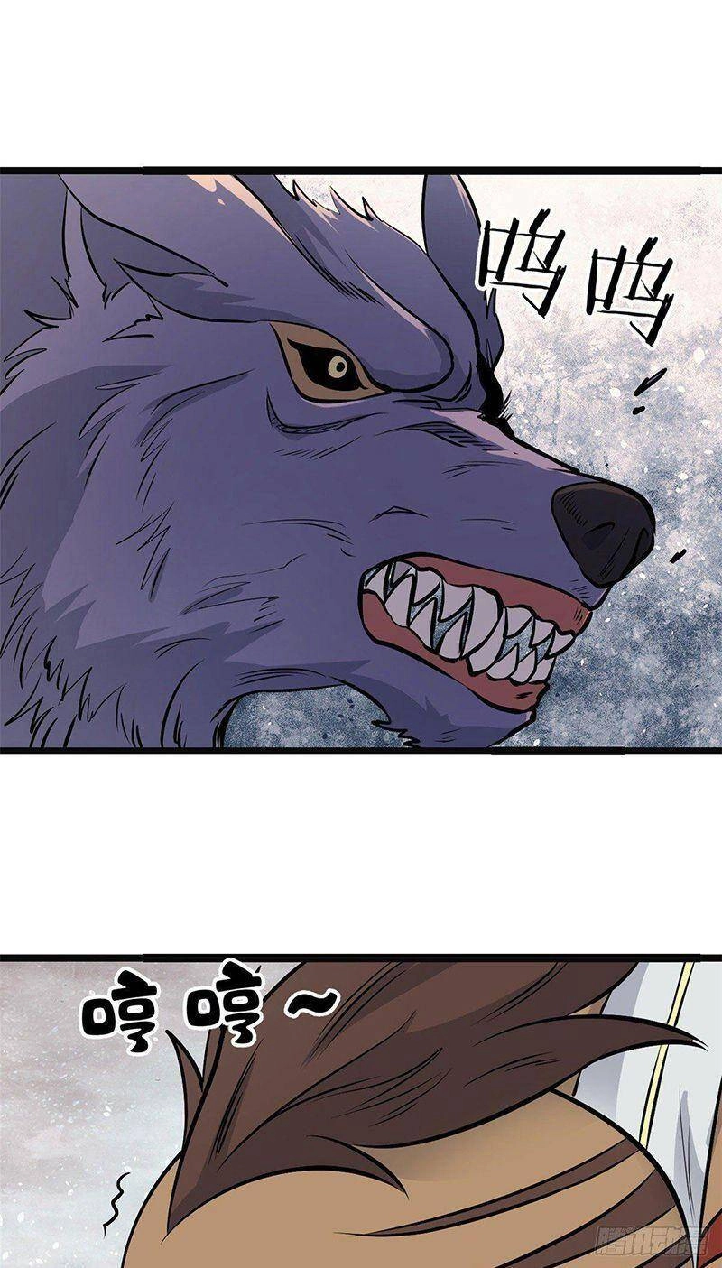 Vạn Cổ Tối Cường Tông Chapter 109 - 18