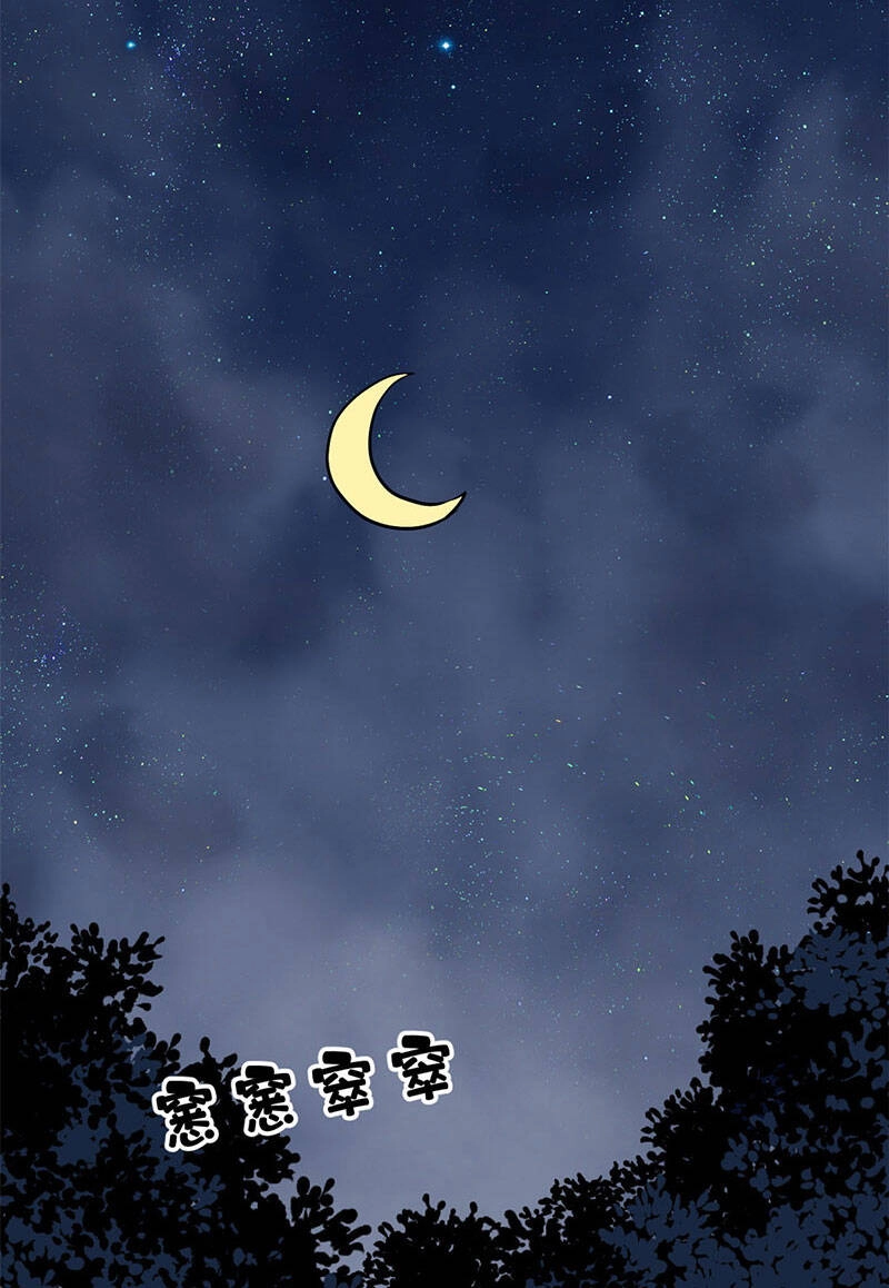 Vạn Cổ Tối Cường Tông Chapter 122 - 43