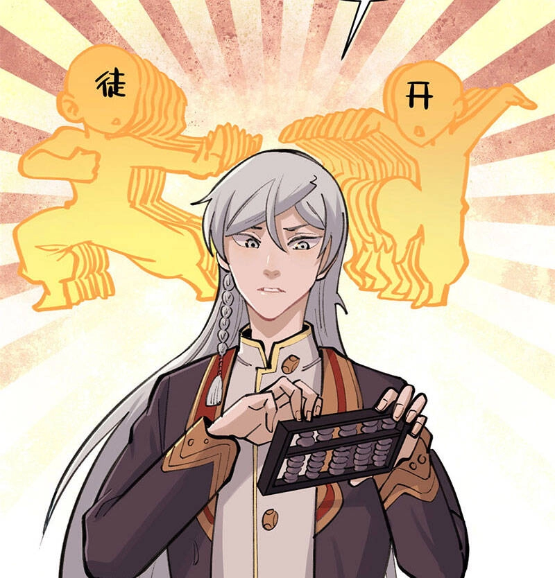 Vạn Cổ Tối Cường Tông Chapter 151 - 5