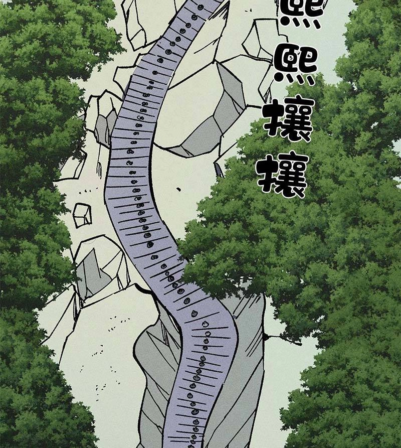 Vạn Cổ Tối Cường Tông Chapter 187 - 70