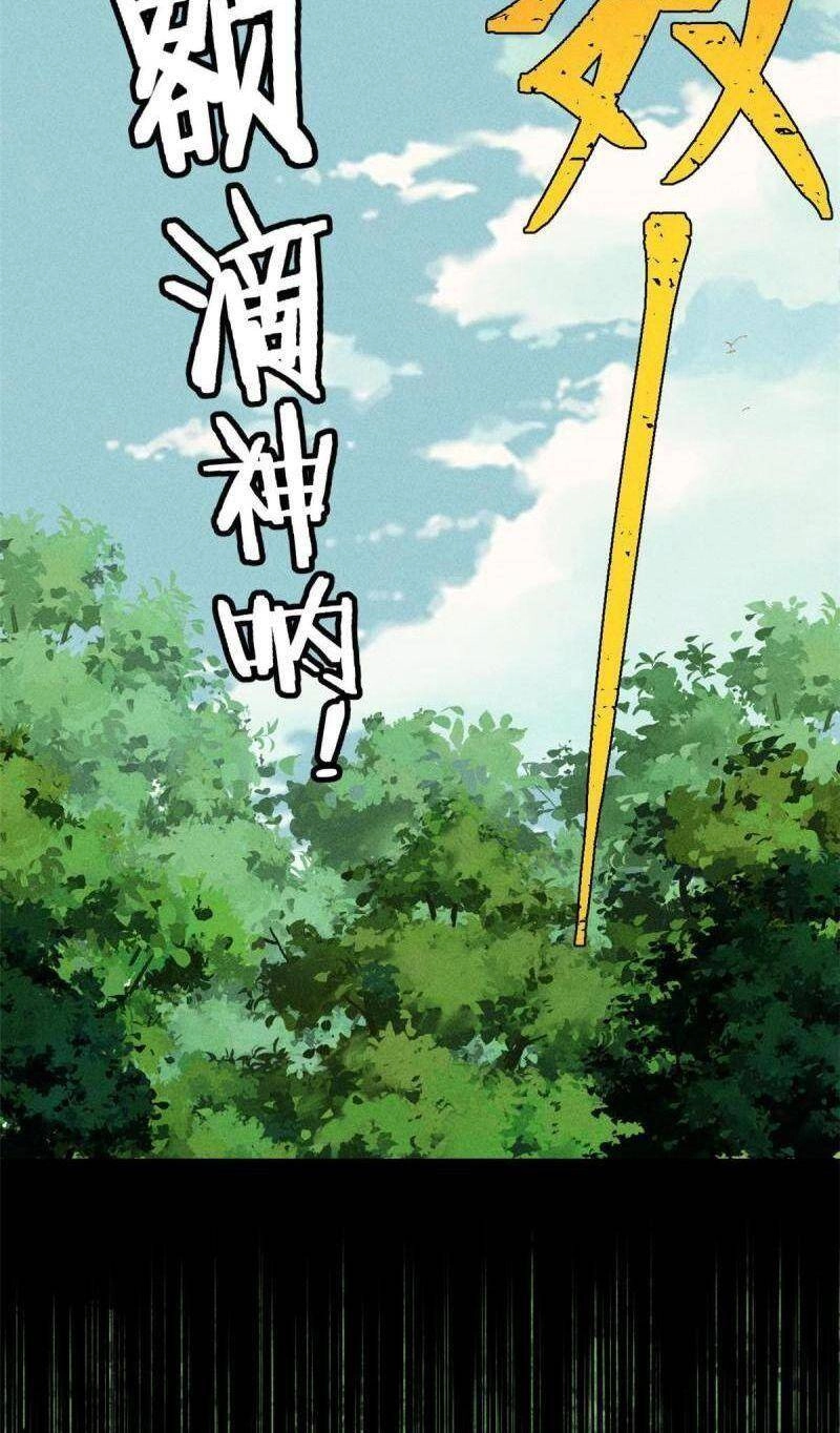 Vạn Cổ Tối Cường Tông Chapter 188 - 46