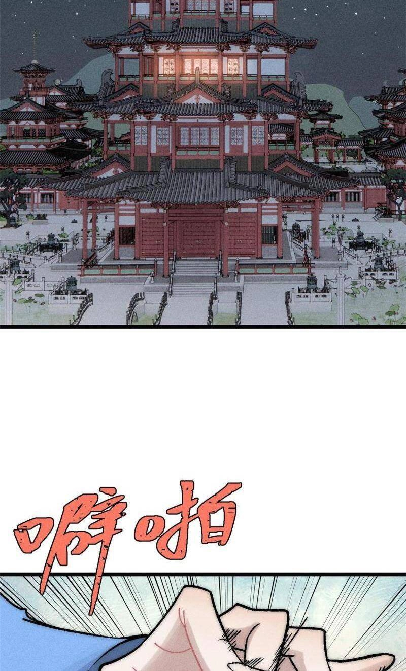 Vạn Cổ Tối Cường Tông Chapter 201 - 53