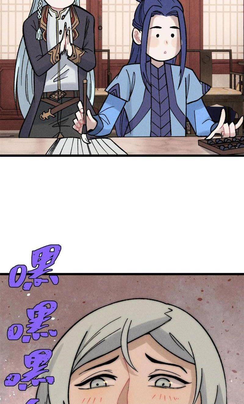 Vạn Cổ Tối Cường Tông Chapter 201 - 55