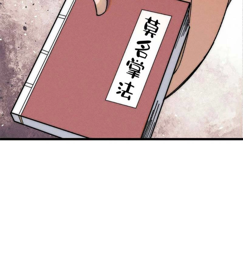 Vạn Cổ Tối Cường Tông Chapter 204 - 11