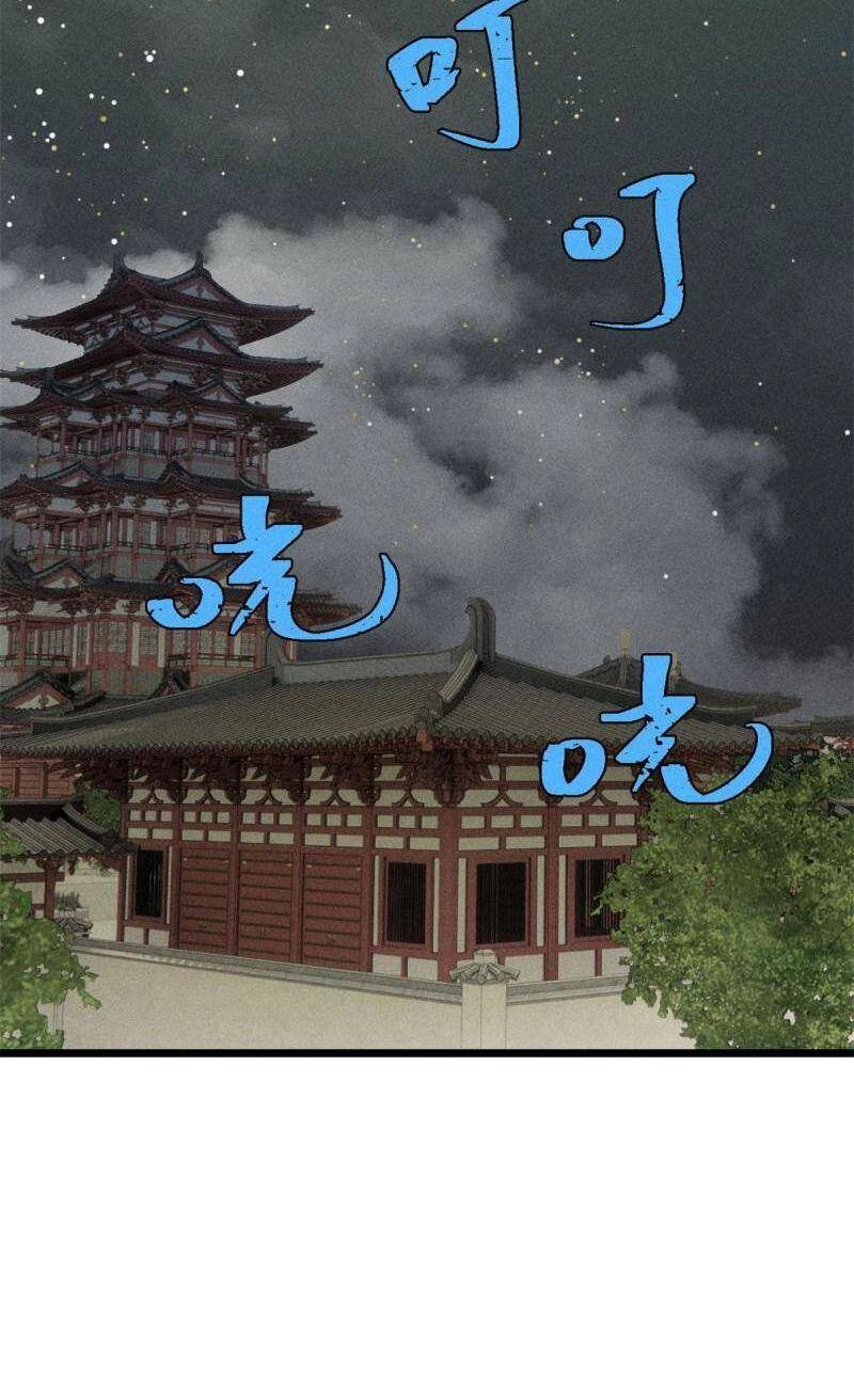 Vạn Cổ Tối Cường Tông Chapter 207 - 29