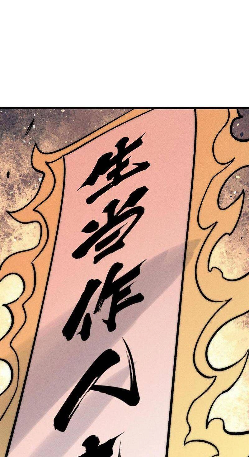 Vạn Cổ Tối Cường Tông Chapter 207 - 43