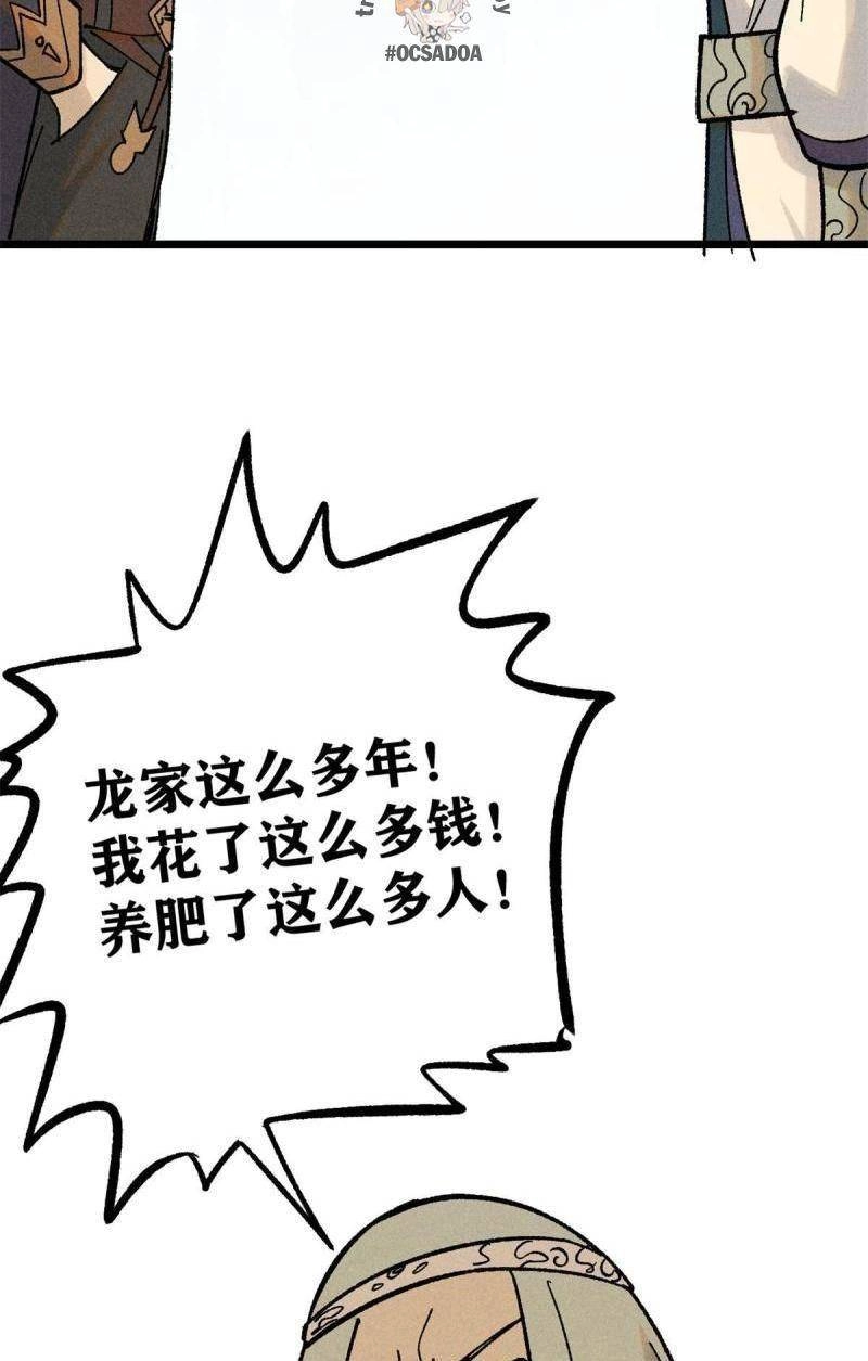 Vạn Cổ Tối Cường Tông Chapter 217 - 62